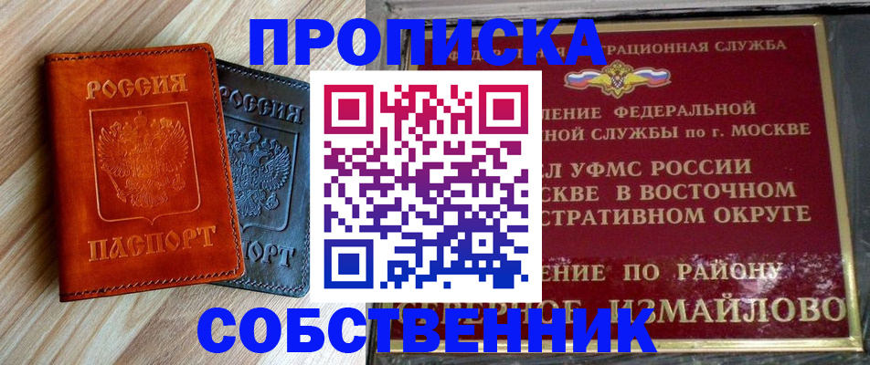 прописка регистрация в Невьянске