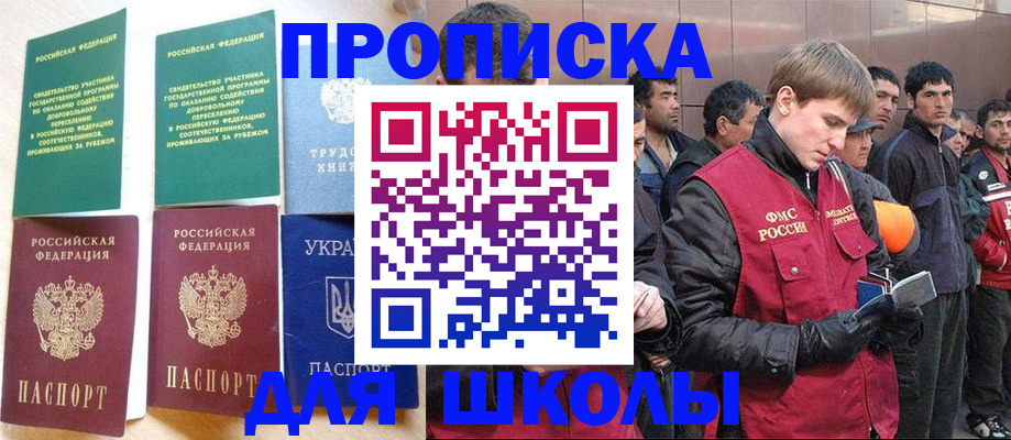 прописка 2025 в Невьянске