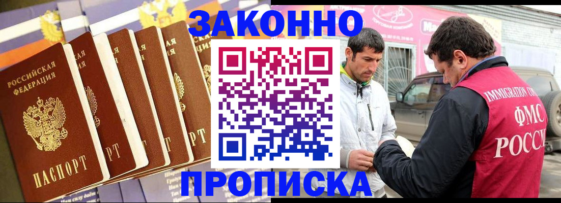 прописка для школы в Невьянске