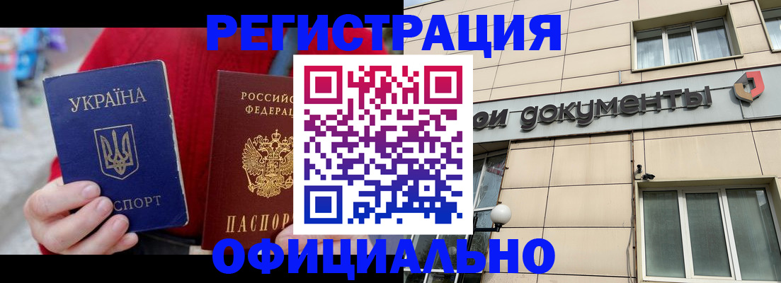 купить прописку в Невьянске