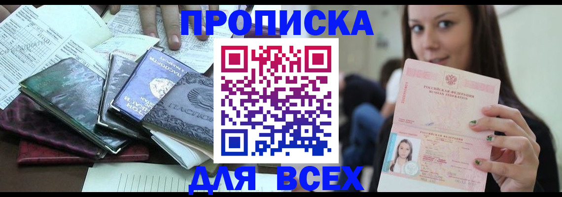 временная регистрация купить в Невьянске