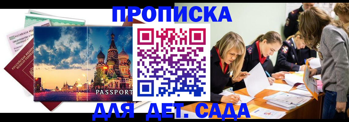 прописка штамп в Невьянске