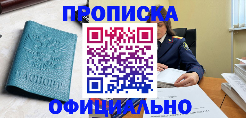 прописка от собственника в Невьянске