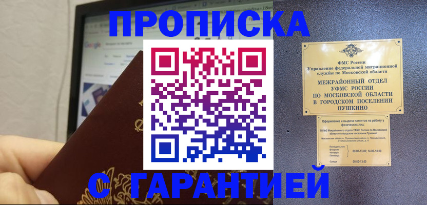 где прописаться в Невьянске