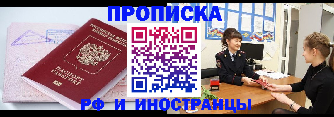 прописка иностранных граждан в Невьянске